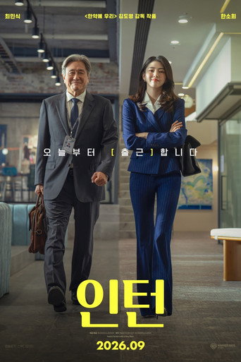 The Intern