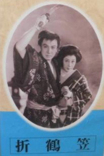Orizuru kasa