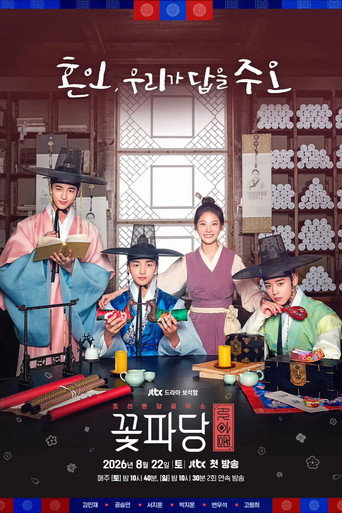 Flower Crew - Joseon Marriage Agency