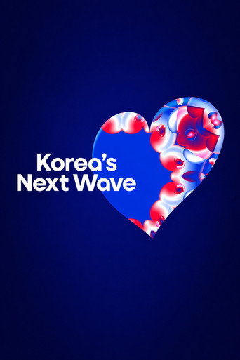 한국의 차세대 주자