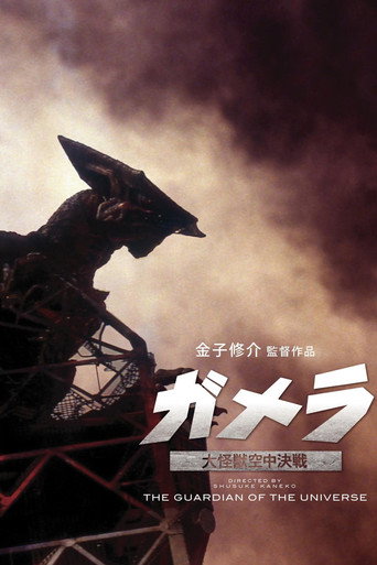Gamera, el guardián del universo