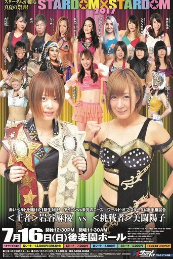 Stardom X Stardom 2017
