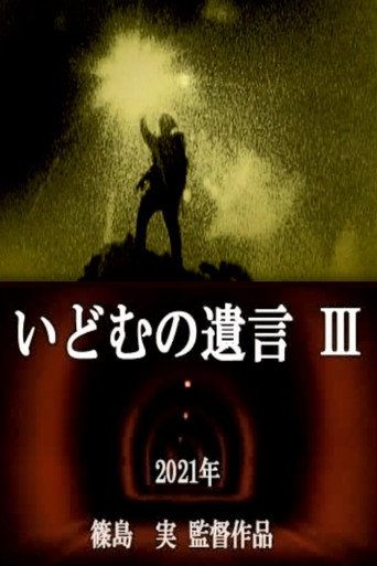 IDOM's Testament Ⅲ