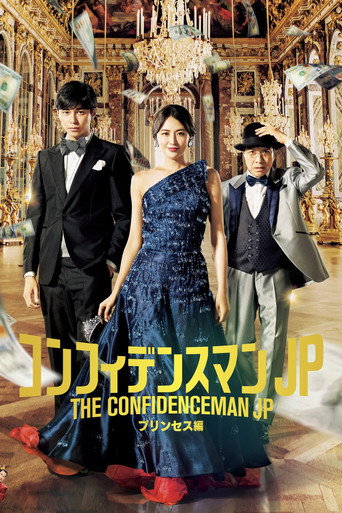 The Confidence Man JP – Episode of the Princess –