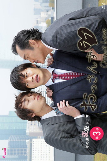 Ossan's Love