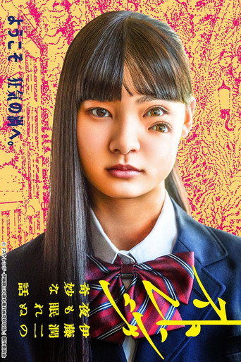 Strange: Junji Ito's Tales for Sleepless Nights