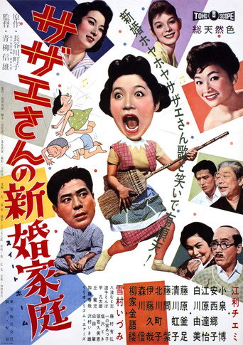 Sazae-san's Newlywed Family