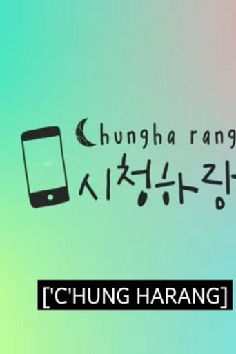 CHUNG HA's VLOGS