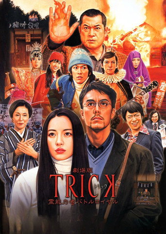 Trick The Movie: Psychic Battle Royale