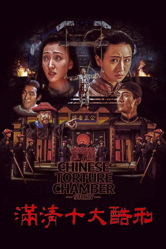La sala de torturas chinas