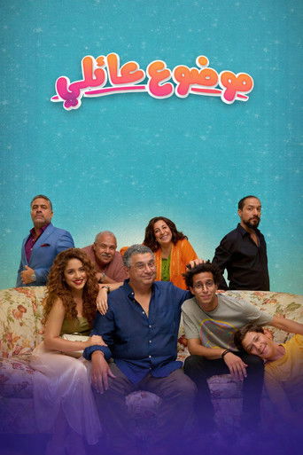 Family Matter