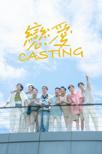 Love Casting