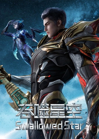 Tun Shi Xing Kong