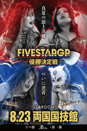Stardom 5★STAR Grand Prix 2026 ~The Final~