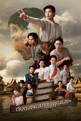 The Death of Khun Phra