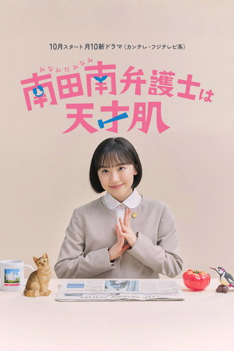 Minamida Minami Bengoshi wa Tensaihada