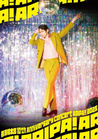 Arisawa Shotaro 10th Anniversary Concert -ARIPA!! 2025-