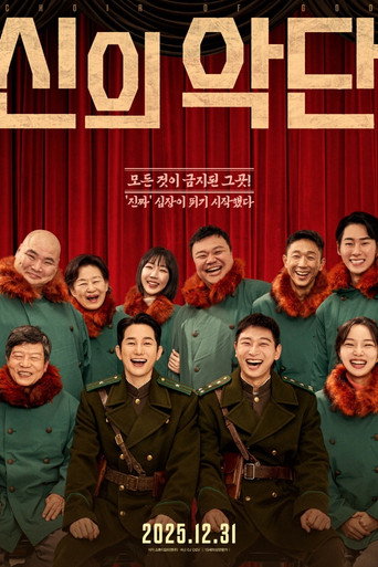 Choir of God