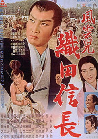 Oda Nobunaga: The Lucky Adventurer