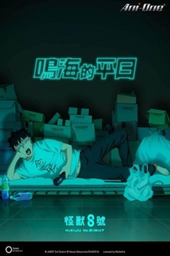 Kaiju No. 8 Original Short Anime 