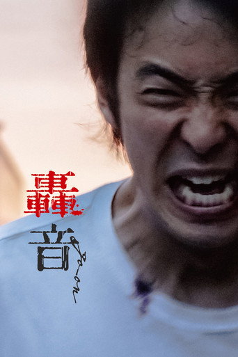 Roar