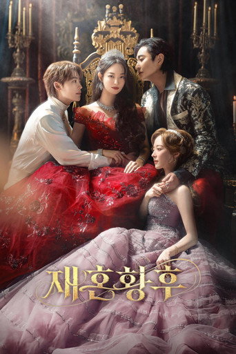 The Remarried Empress