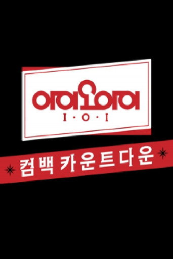 I.O.I Unit Countdown