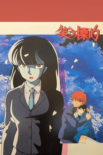 El Mundo de Rumiko 2: La Diana Risueña