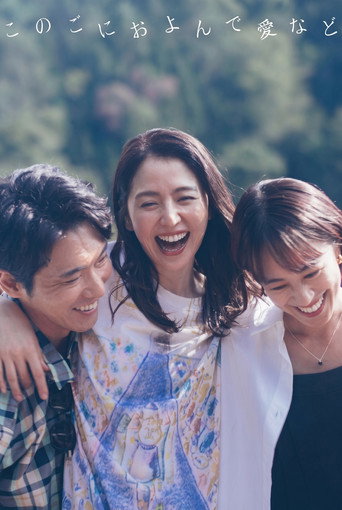 Between Two Lovers