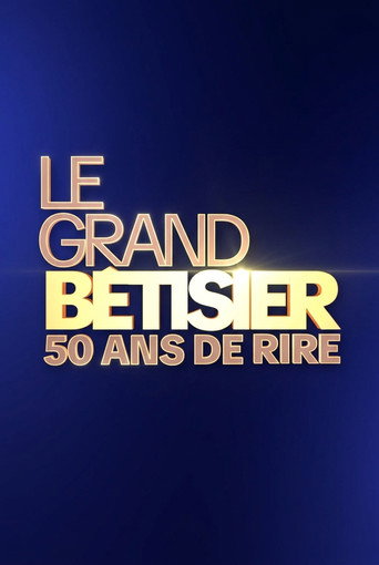 Le Grand Bêtisier - 50 ans de rire