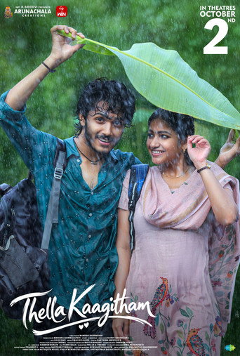 తెల్లకాగితం