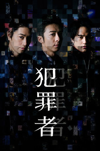 Hanzaisha: Criminal