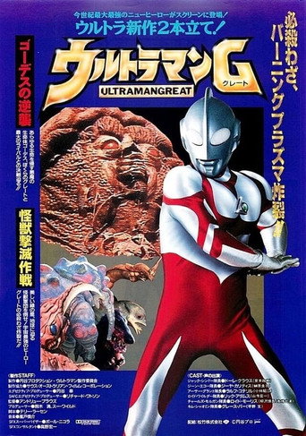 Ultraman Great: The Alien Invasion