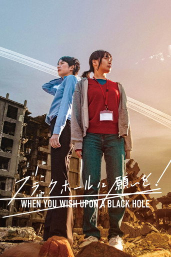 When You Wish Upon a Black Hole