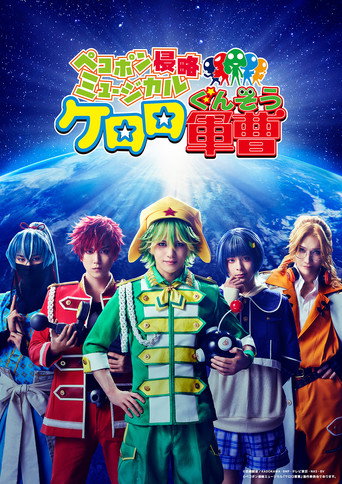 Pekopon Invasion Musical 