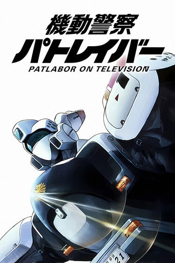 Patlabor