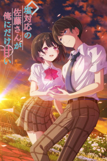 Shiotaio no Sato-san ga Ore ni Dake Amai