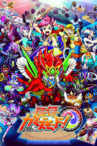 Saikyou Kamizmode!