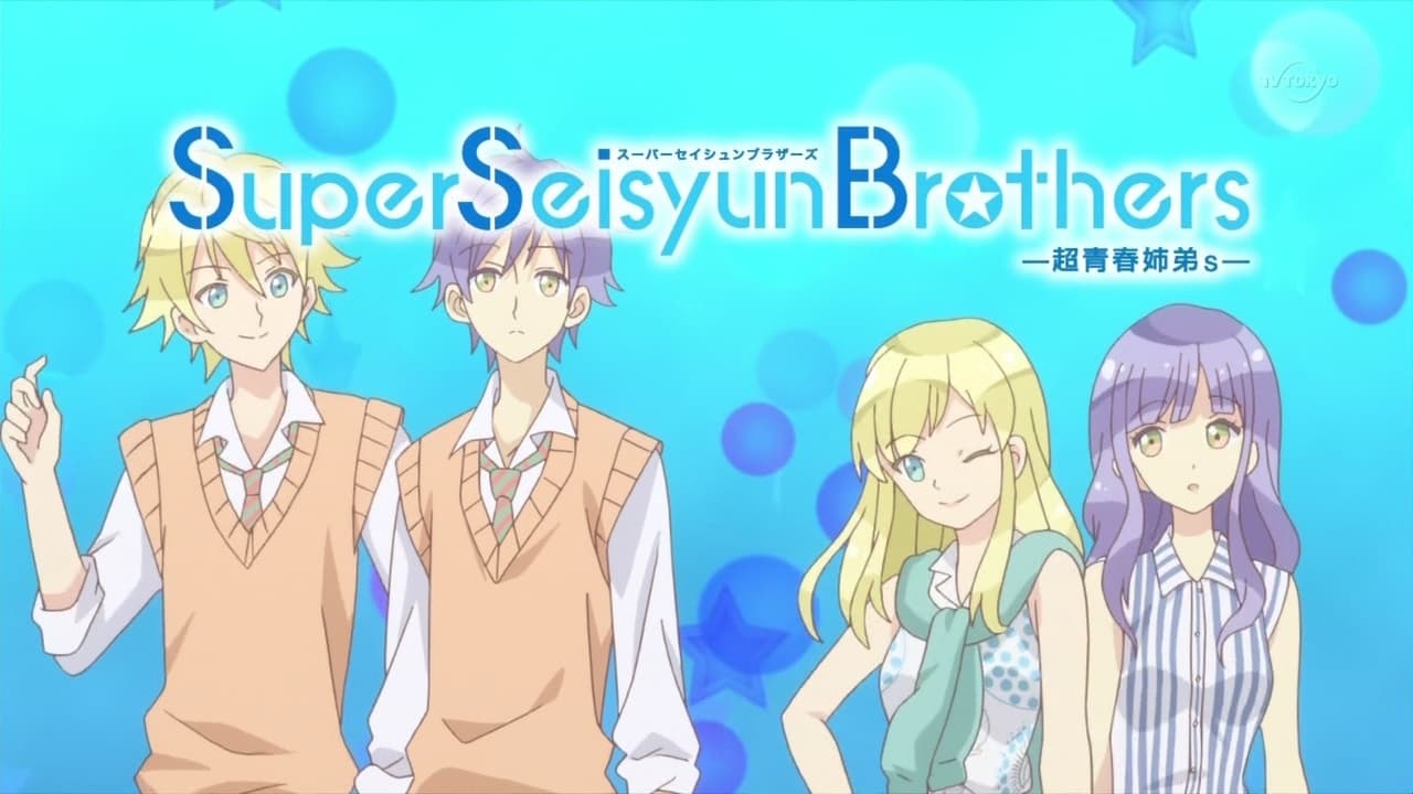 Super Seisyun Brothers