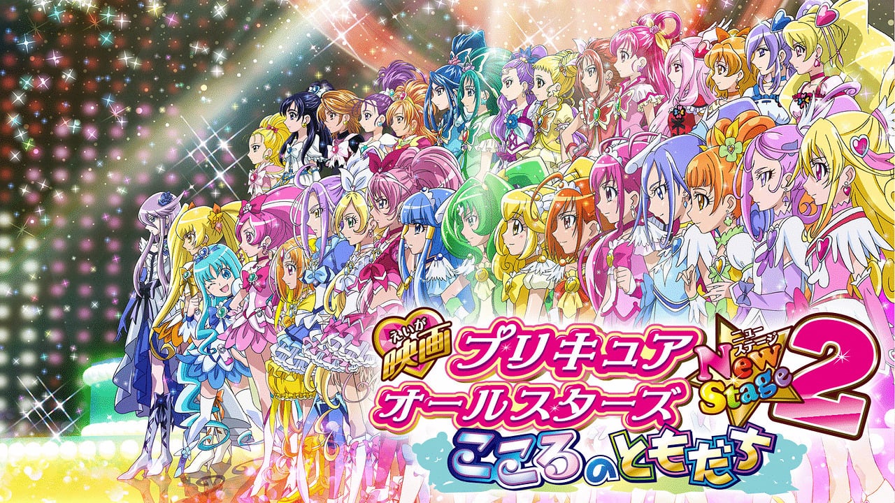 Online Precure All Stars New Stage Movie 2 Friends From