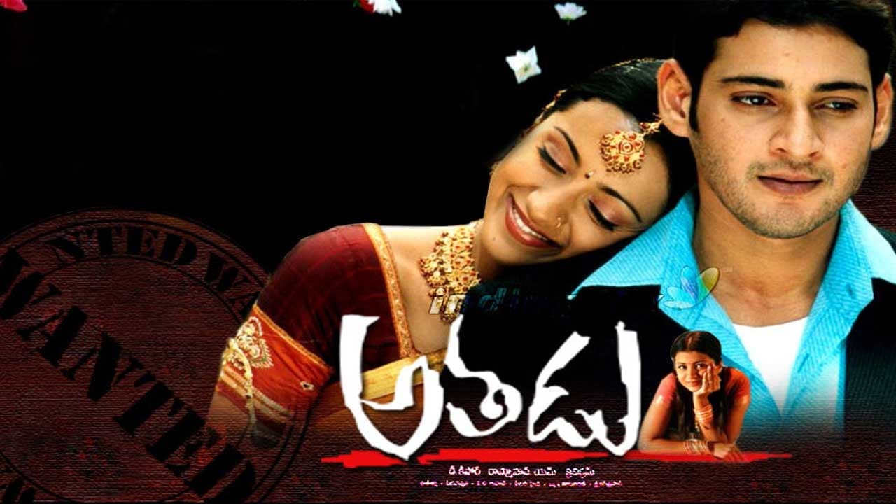 Online Athadu Movies | Free Athadu Full Movie (Athadu Synopsis