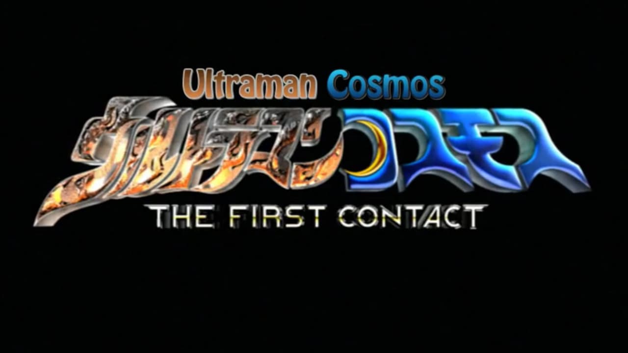 Online Ultraman Cosmos 1: The First Contact Movies | Free Ultraman