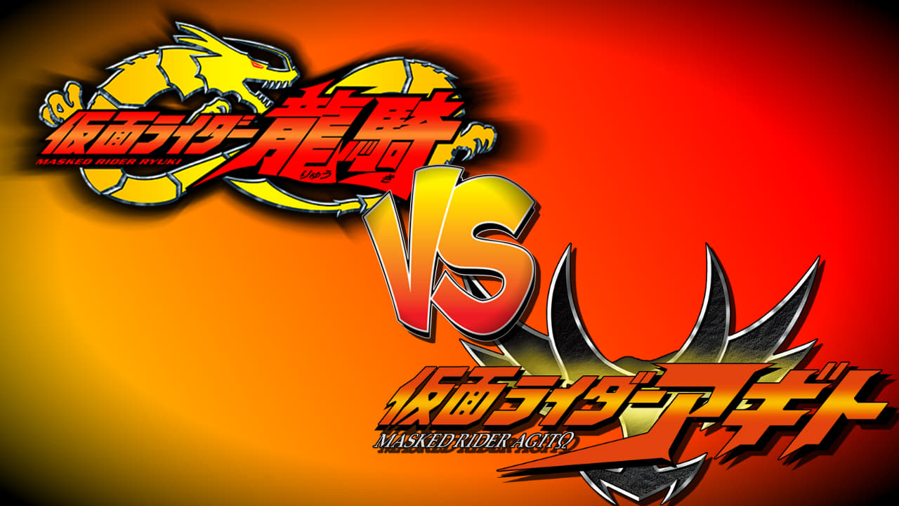 Kamen Rider Ryuki Hyper Battle Video: Ryuki vs. Kamen Rider Agito