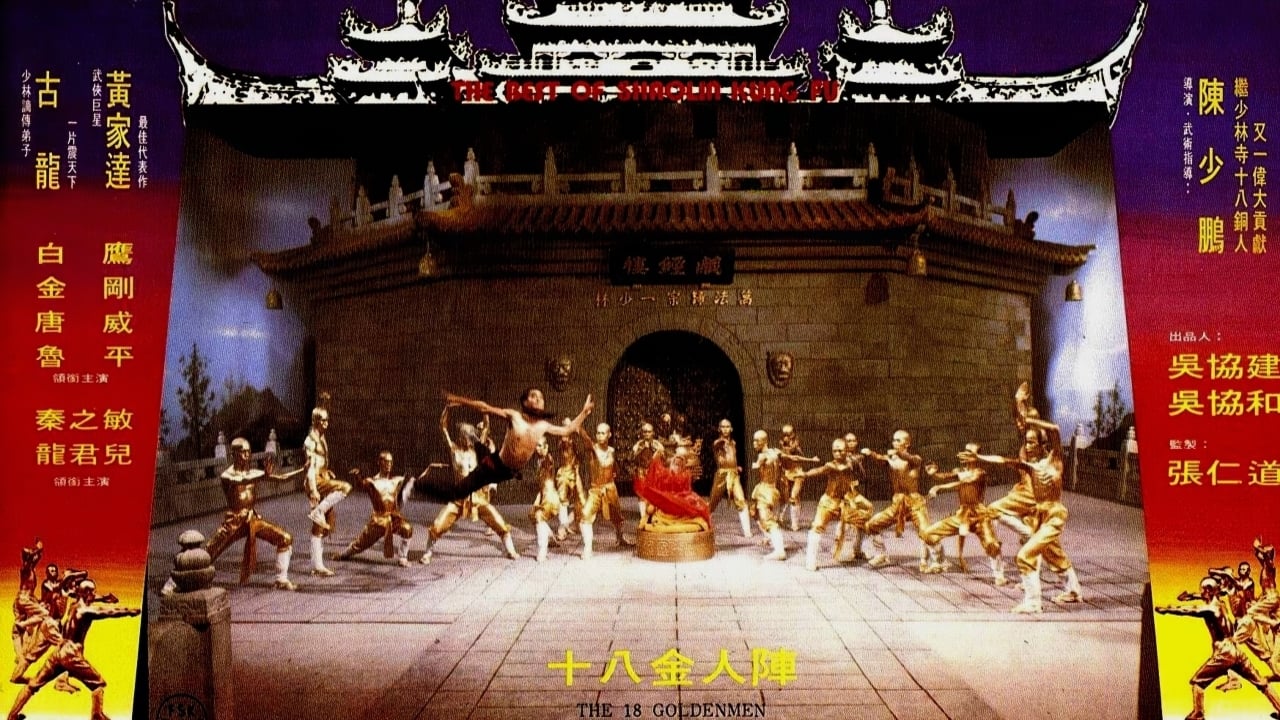 shaolin kung fu online library torrent