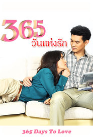 Watch 365 Wun Haeng Rak