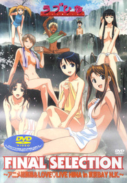 Watch Love Hina FINAL SELECTION: Anime Digest & LOVE LIVE HINA in Tokyo BAY N.K. -