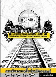 Watch Roaming by Ray Mcdonald