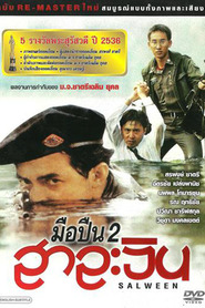 Watch Gunman II