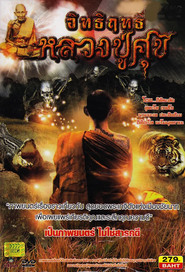 Watch Miracles of Luang Pu Suk