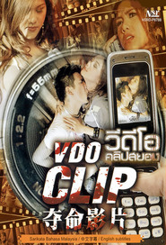 Watch VDO Clip